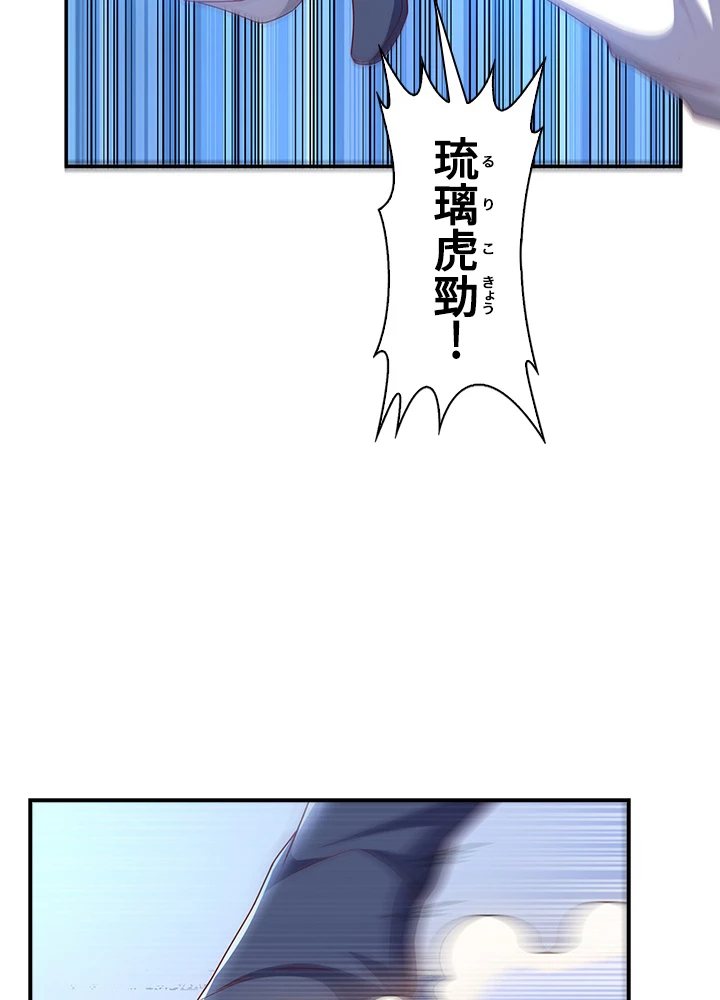 武逆 ~運命に逆らう者~ 127話 - 30