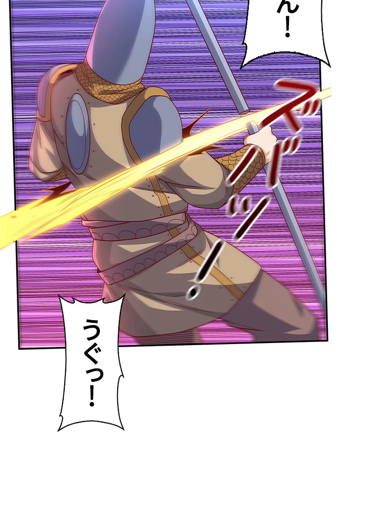 武逆 ~運命に逆らう者~ 125話 - 18