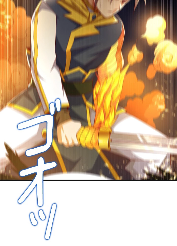 武逆 ~運命に逆らう者~ 119話 - 3