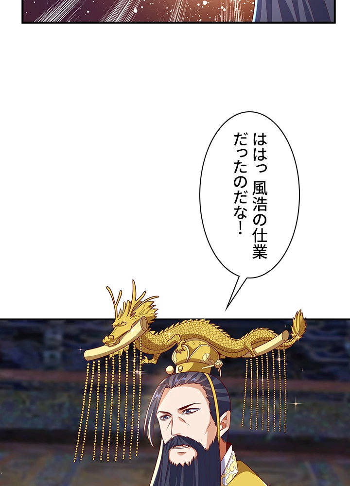 武逆 ~運命に逆らう者~ 131話 - 60