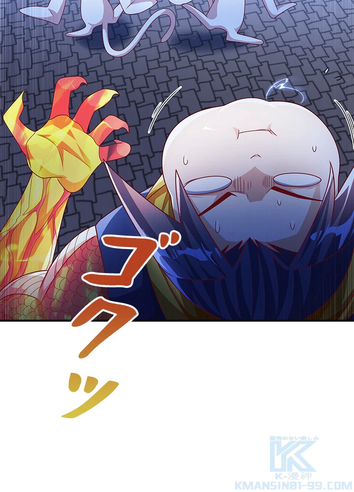 武逆 ~運命に逆らう者~ 128話 - 31