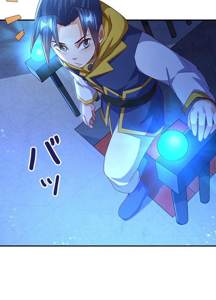 武逆 ~運命に逆らう者~ 121話 - 15