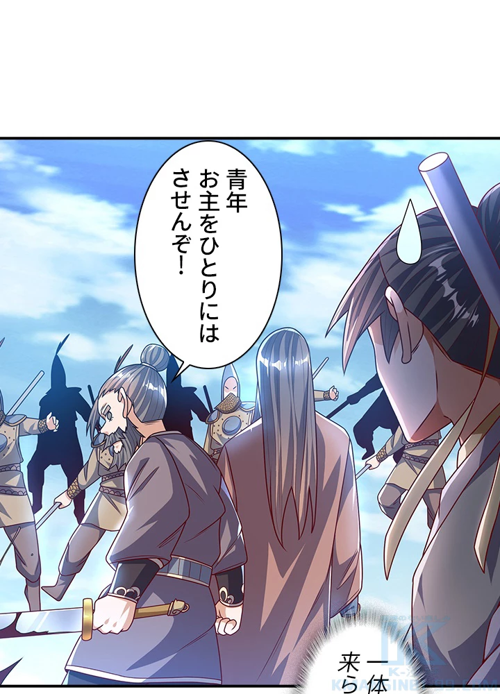 武逆 ~運命に逆らう者~ 125話 - 19