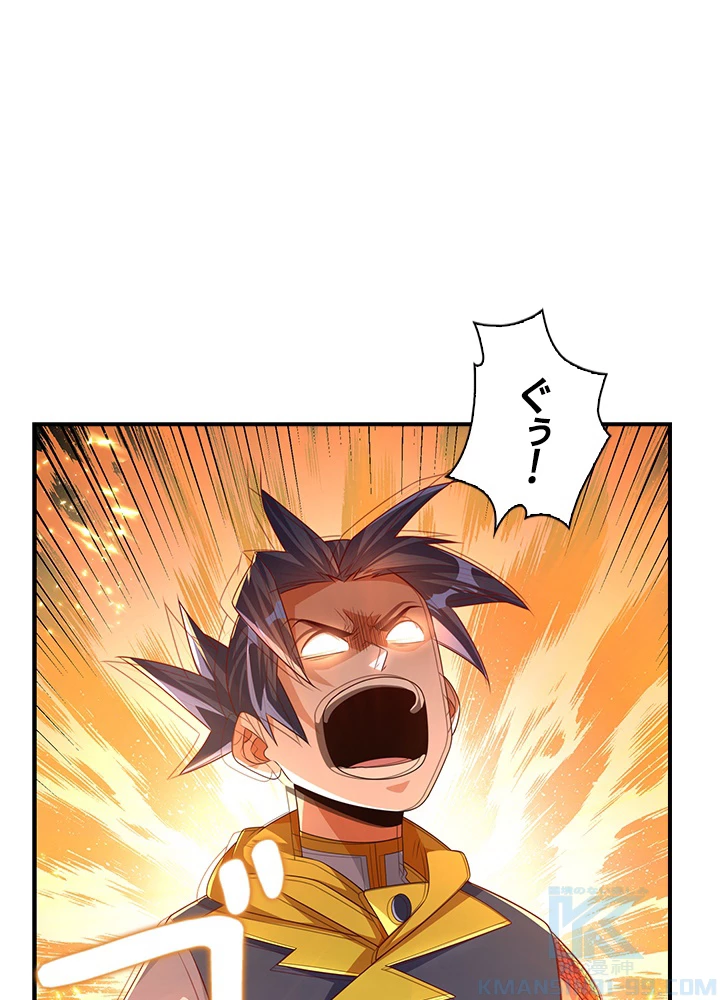 武逆 ~運命に逆らう者~ 119話 - 4