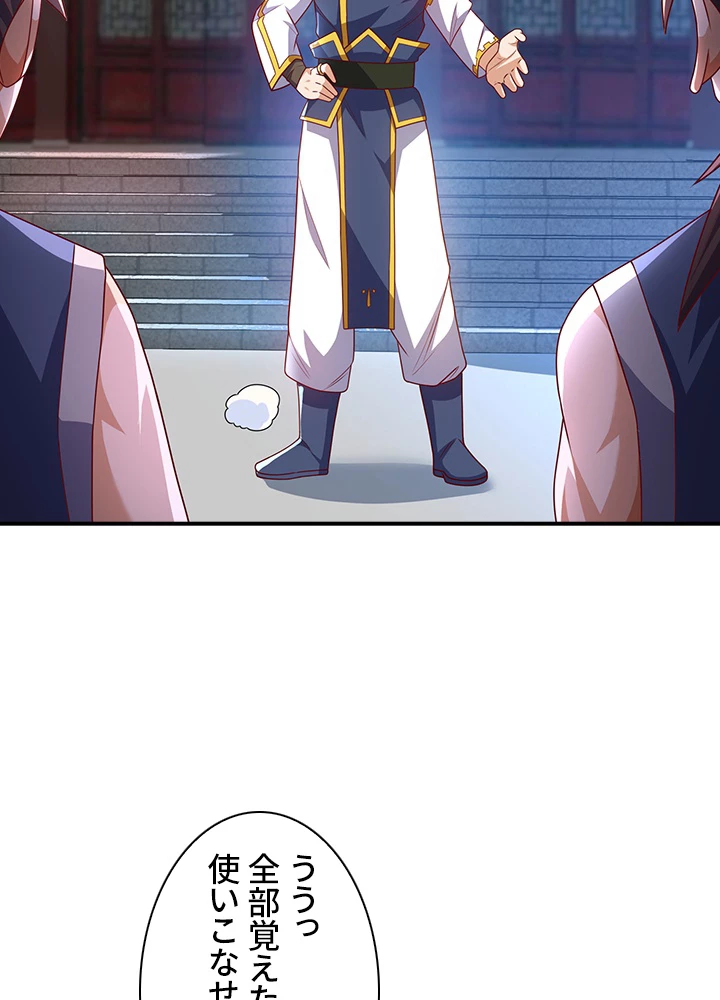 武逆 ~運命に逆らう者~ 127話 - 32