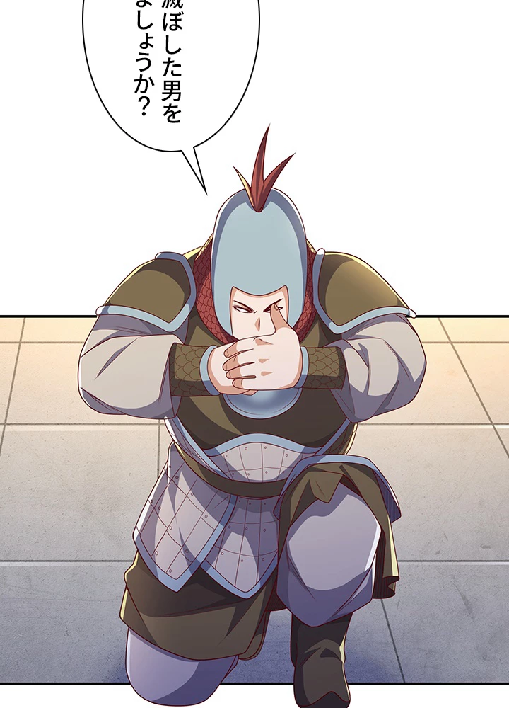 武逆 ~運命に逆らう者~ 131話 - 62