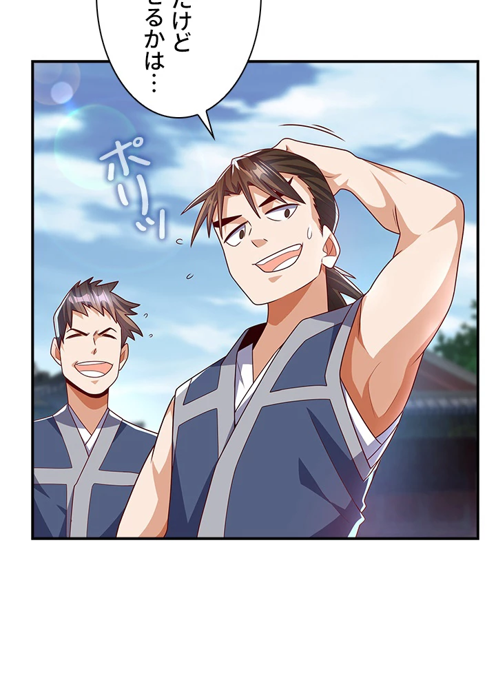 武逆 ~運命に逆らう者~ 127話 - 33