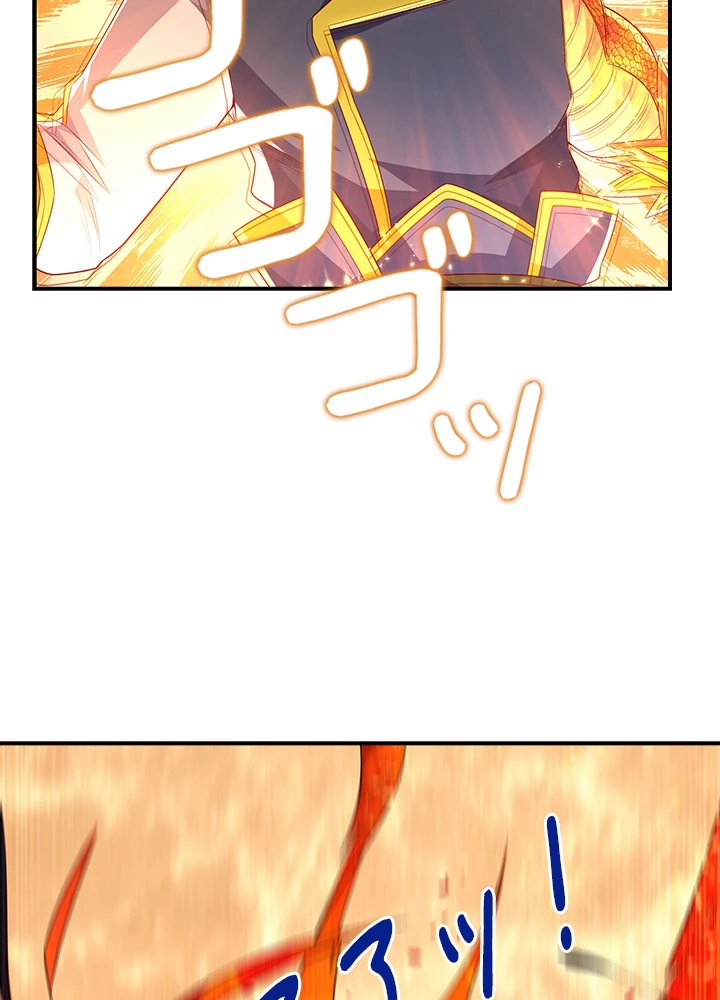 武逆 ~運命に逆らう者~ 119話 - 5