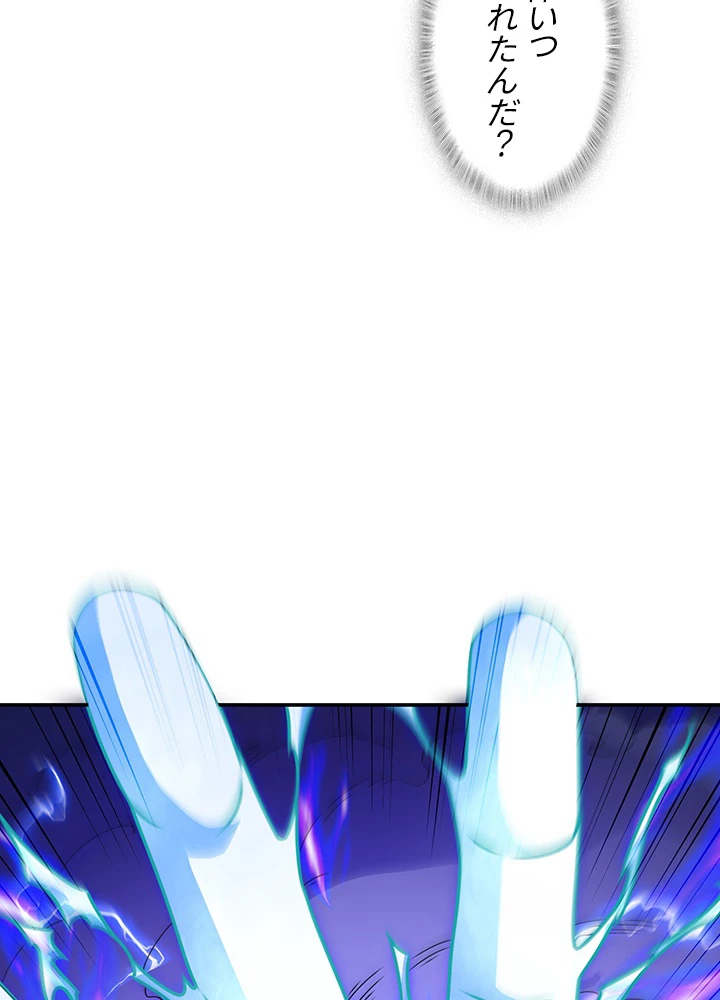 武逆 ~運命に逆らう者~ 125話 - 20