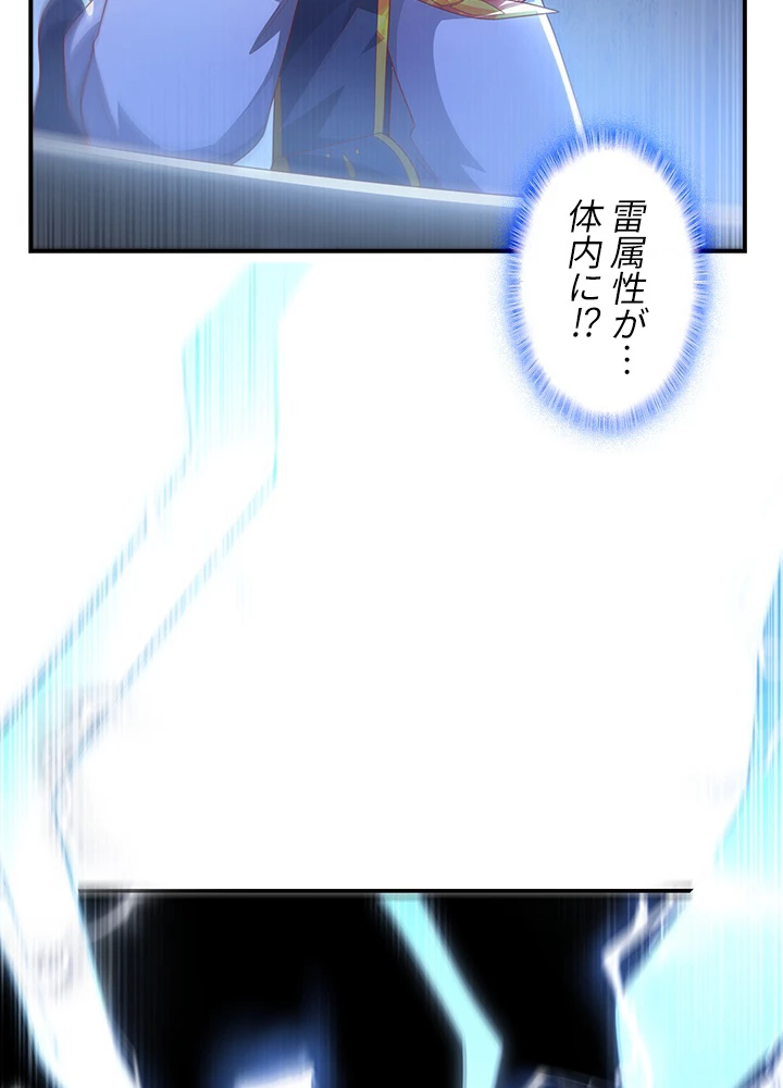 武逆 ~運命に逆らう者~ 128話 - 33