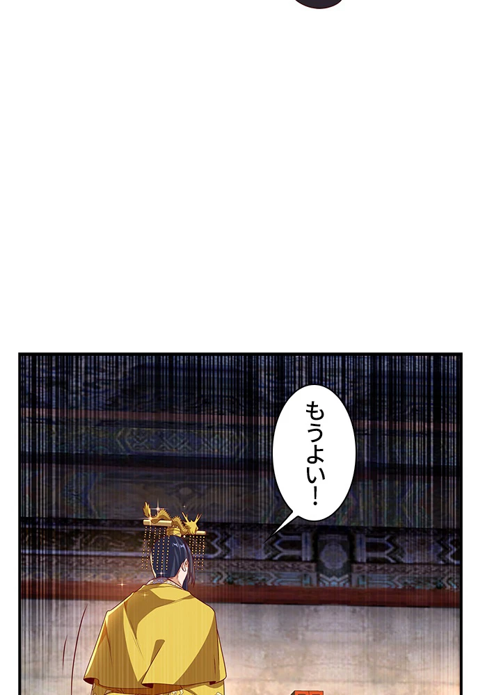 武逆 ~運命に逆らう者~ 131話 - 63