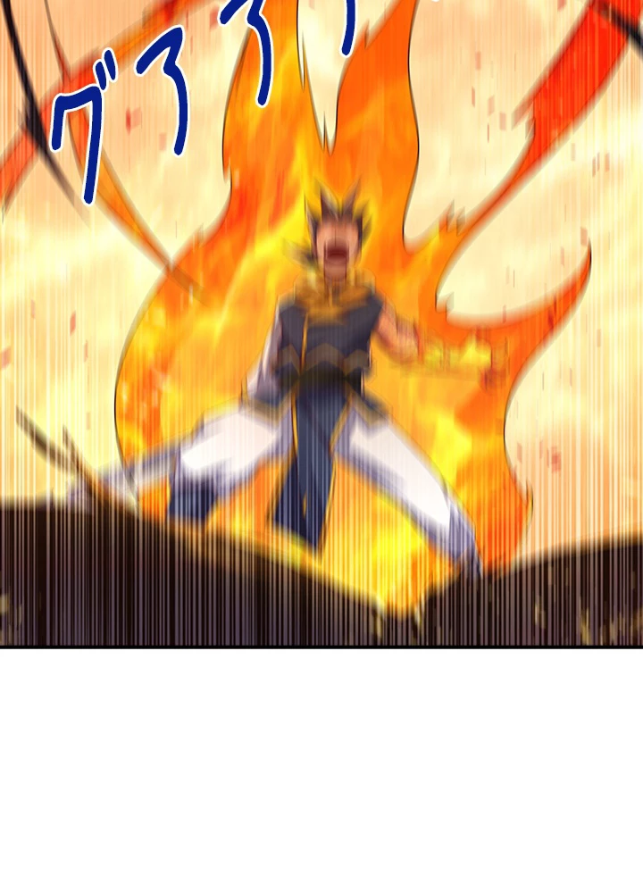 武逆 ~運命に逆らう者~ 119話 - 6