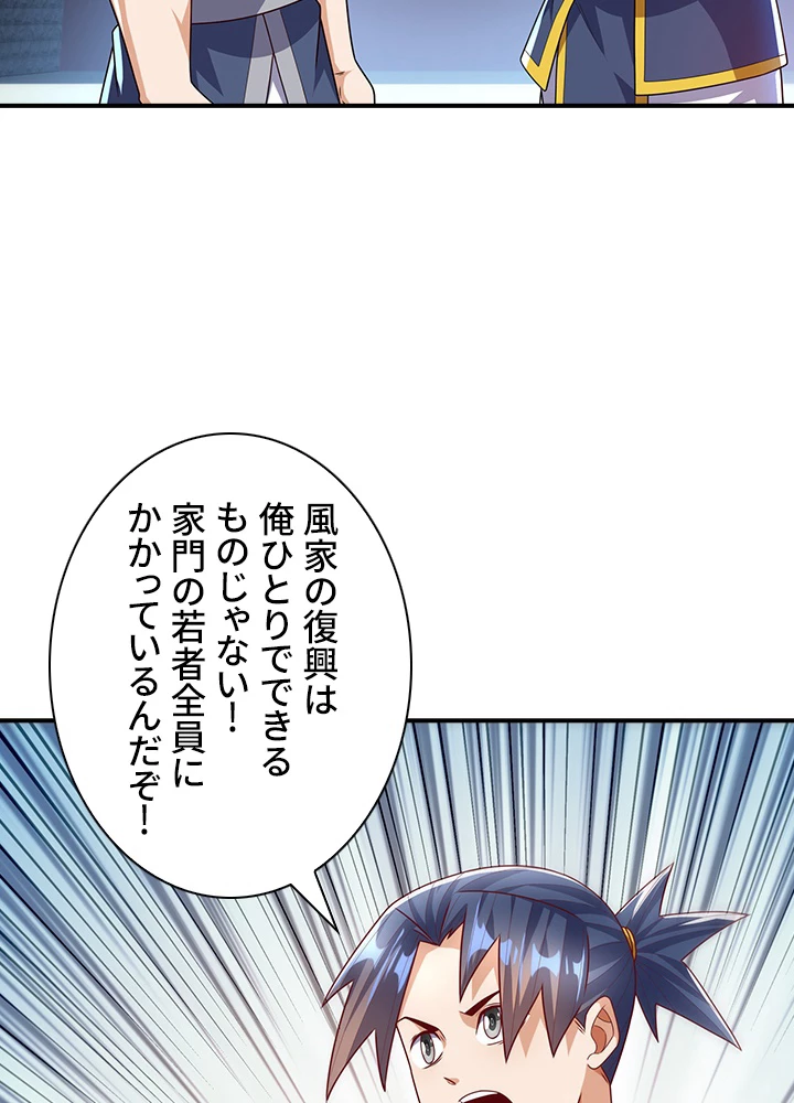 武逆 ~運命に逆らう者~ 127話 - 35