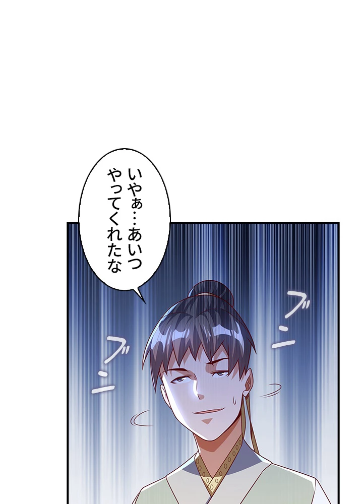 武逆 ~運命に逆らう者~ 119話 - 8