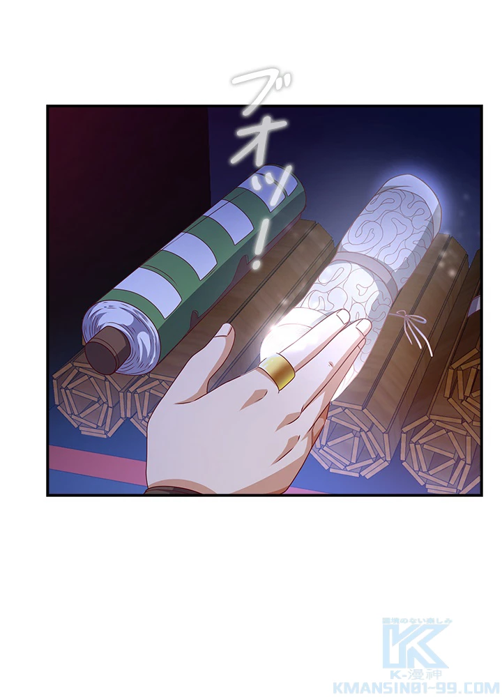 武逆 ~運命に逆らう者~ 121話 - 19