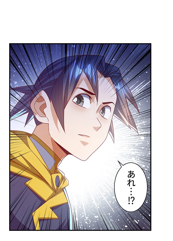 武逆 ~運命に逆らう者~ 121話 - 20