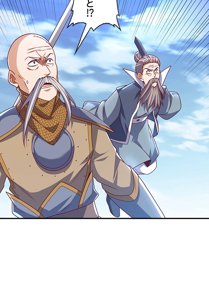 武逆 ~運命に逆らう者~ 125話 - 24