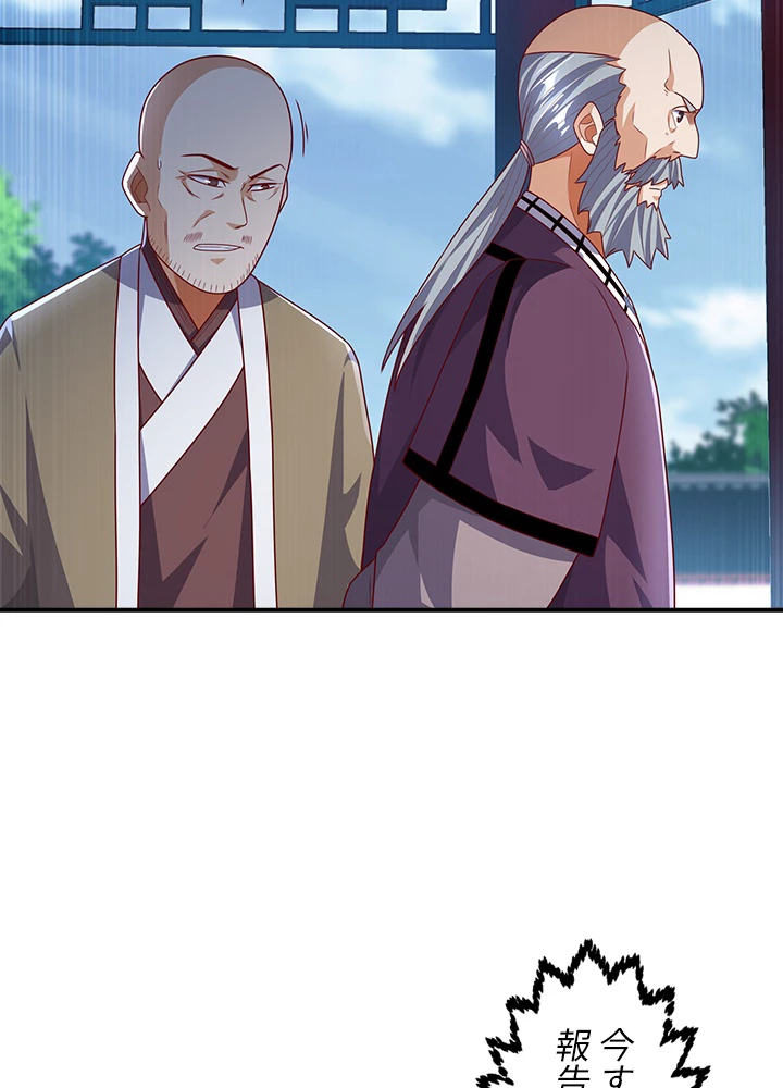 武逆 ~運命に逆らう者~ 128話 - 38