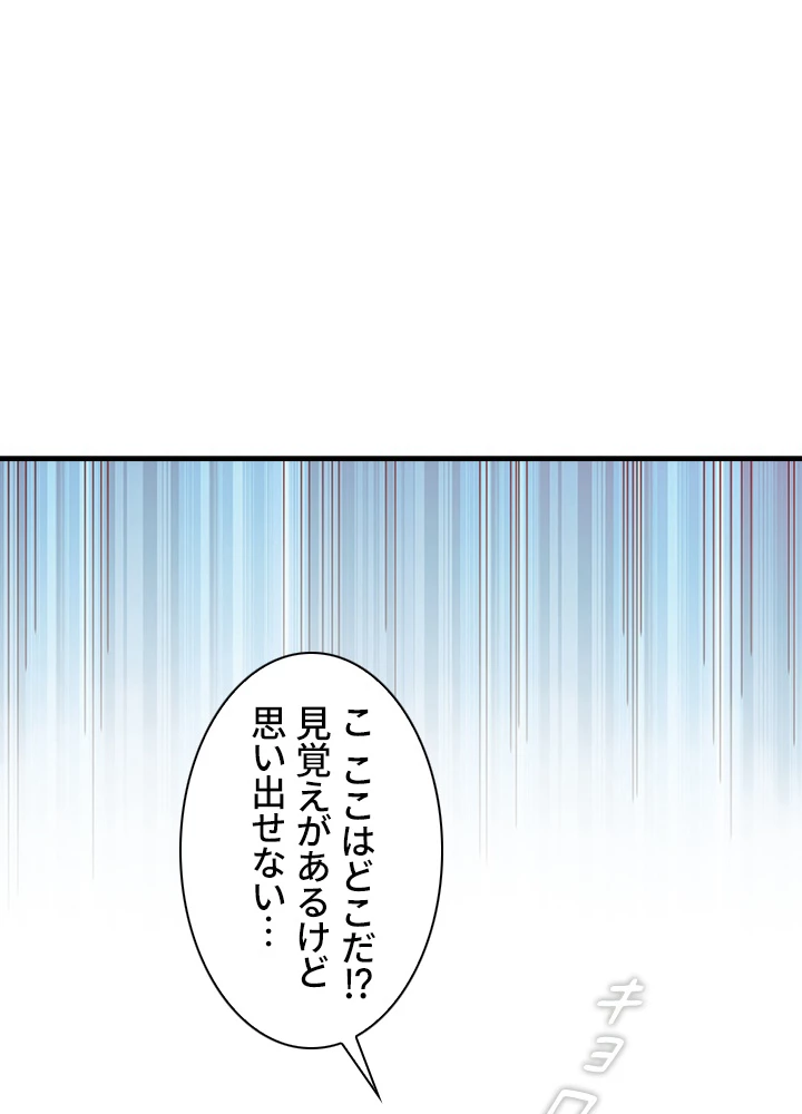 武逆 ~運命に逆らう者~ 121話 - 21