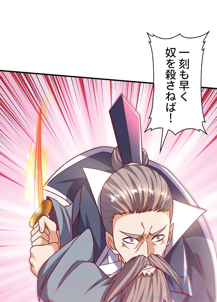 武逆 ~運命に逆らう者~ 125話 - 25