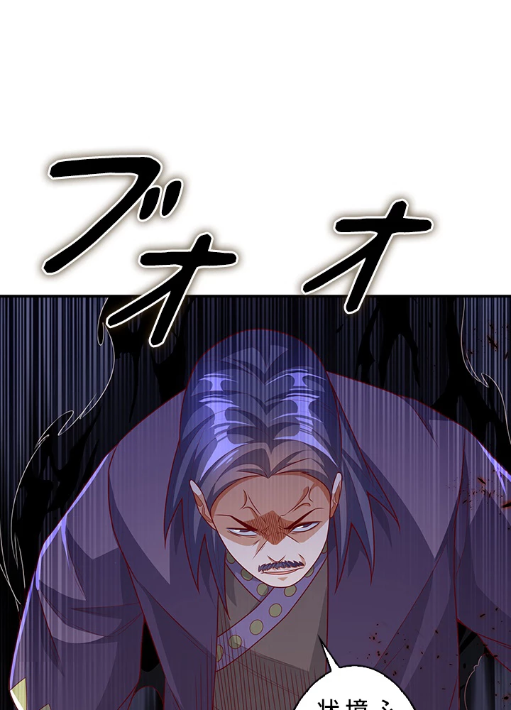 武逆 ~運命に逆らう者~ 119話 - 11