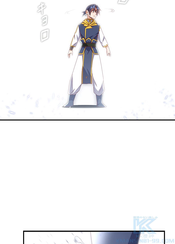 武逆 ~運命に逆らう者~ 121話 - 22