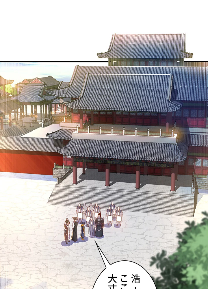 武逆 ~運命に逆らう者~ 131話 - 68