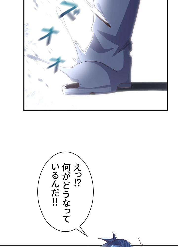 武逆 ~運命に逆らう者~ 121話 - 23