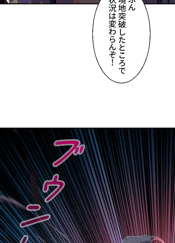 武逆 ~運命に逆らう者~ 119話 - 12