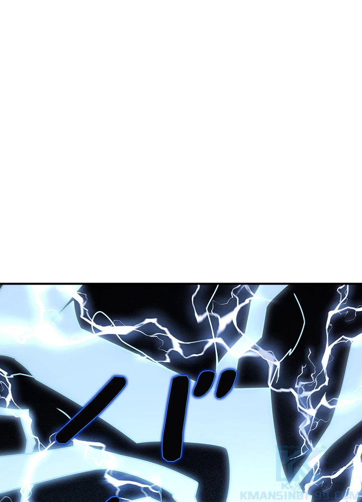 武逆 ~運命に逆らう者~ 128話 - 40