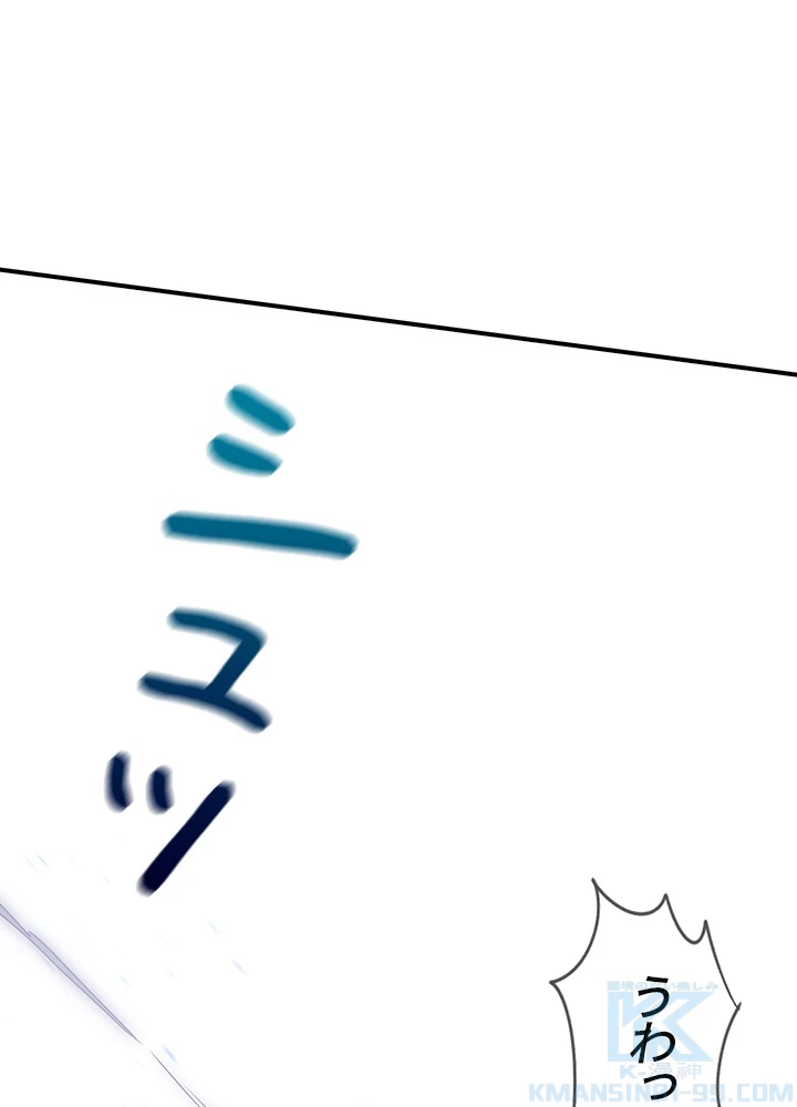 武逆 ~運命に逆らう者~ 121話 - 25