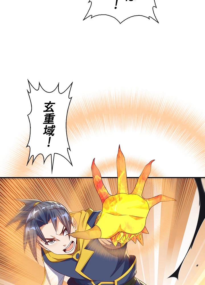 武逆 ~運命に逆らう者~ 119話 - 14