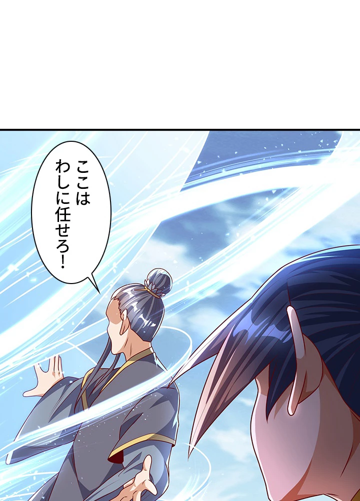 武逆 ~運命に逆らう者~ 125話 - 29