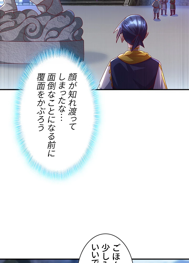 武逆 ~運命に逆らう者~ 127話 - 44