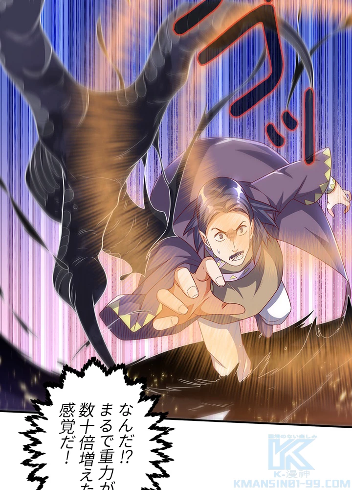 武逆 ~運命に逆らう者~ 119話 - 16