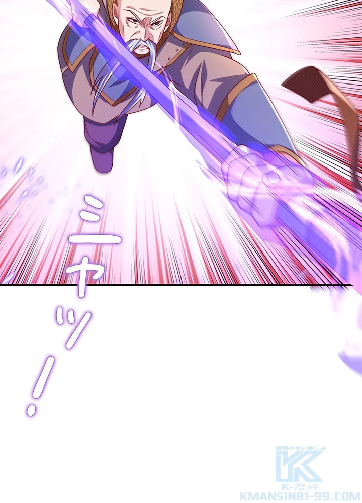 武逆 ~運命に逆らう者~ 125話 - 31