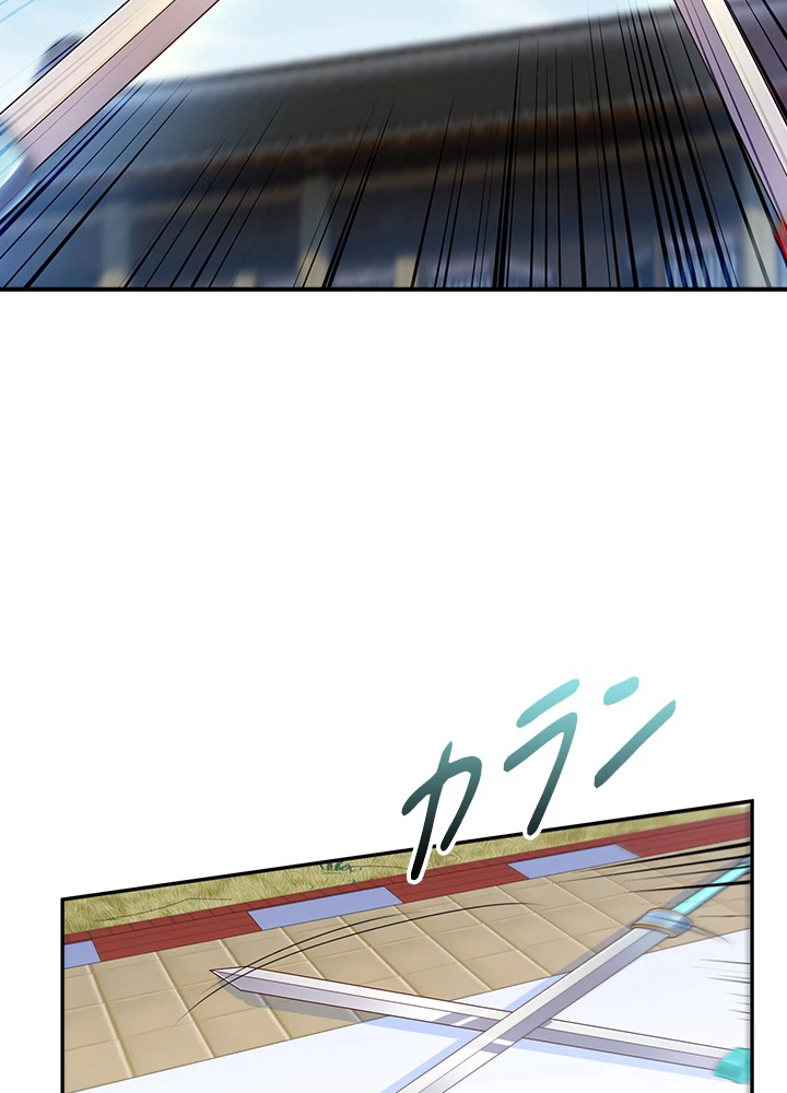 武逆 ~運命に逆らう者~ 131話 - 74