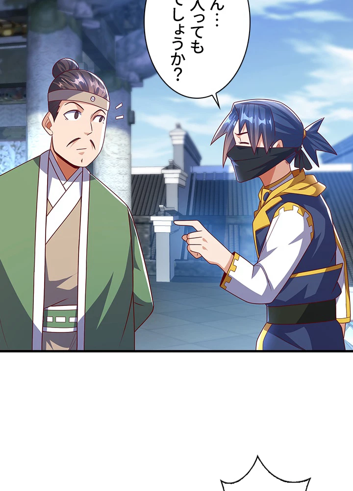 武逆 ~運命に逆らう者~ 127話 - 45