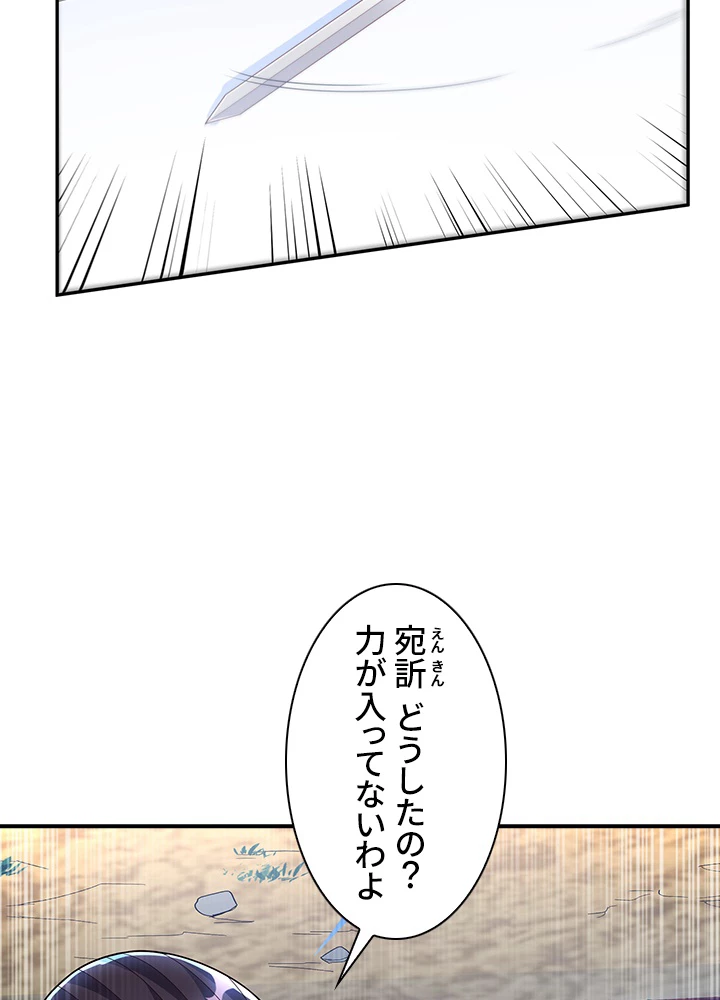 武逆 ~運命に逆らう者~ 131話 - 75