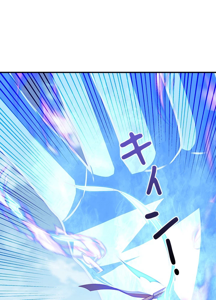 武逆 ~運命に逆らう者~ 125話 - 32