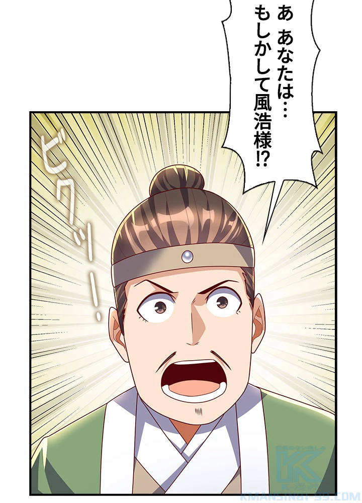 武逆 ~運命に逆らう者~ 127話 - 46