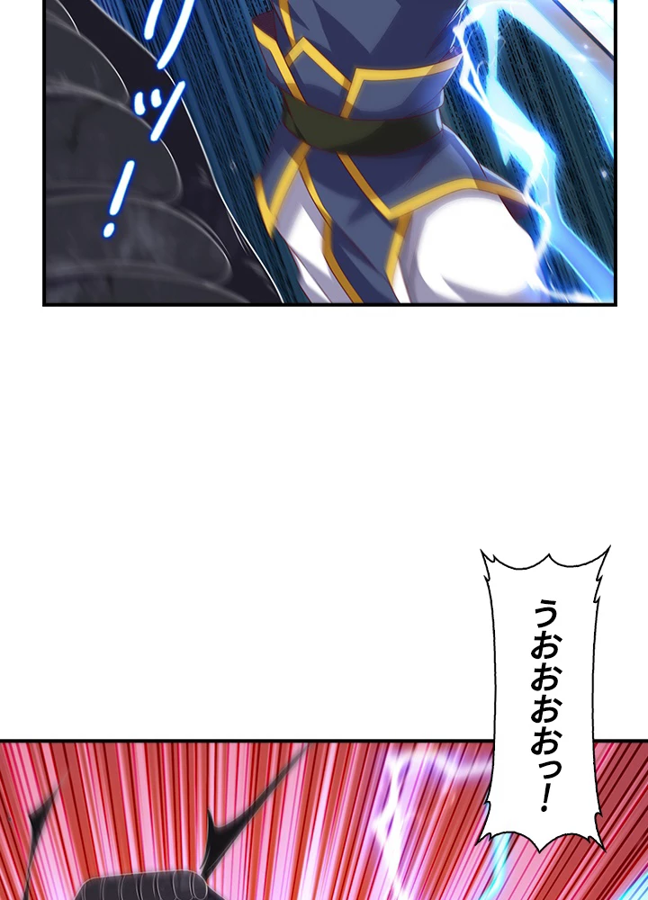 武逆 ~運命に逆らう者~ 119話 - 18