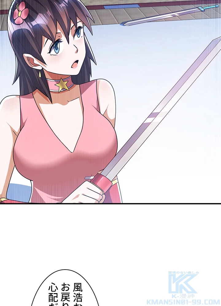 武逆 ~運命に逆らう者~ 131話 - 76