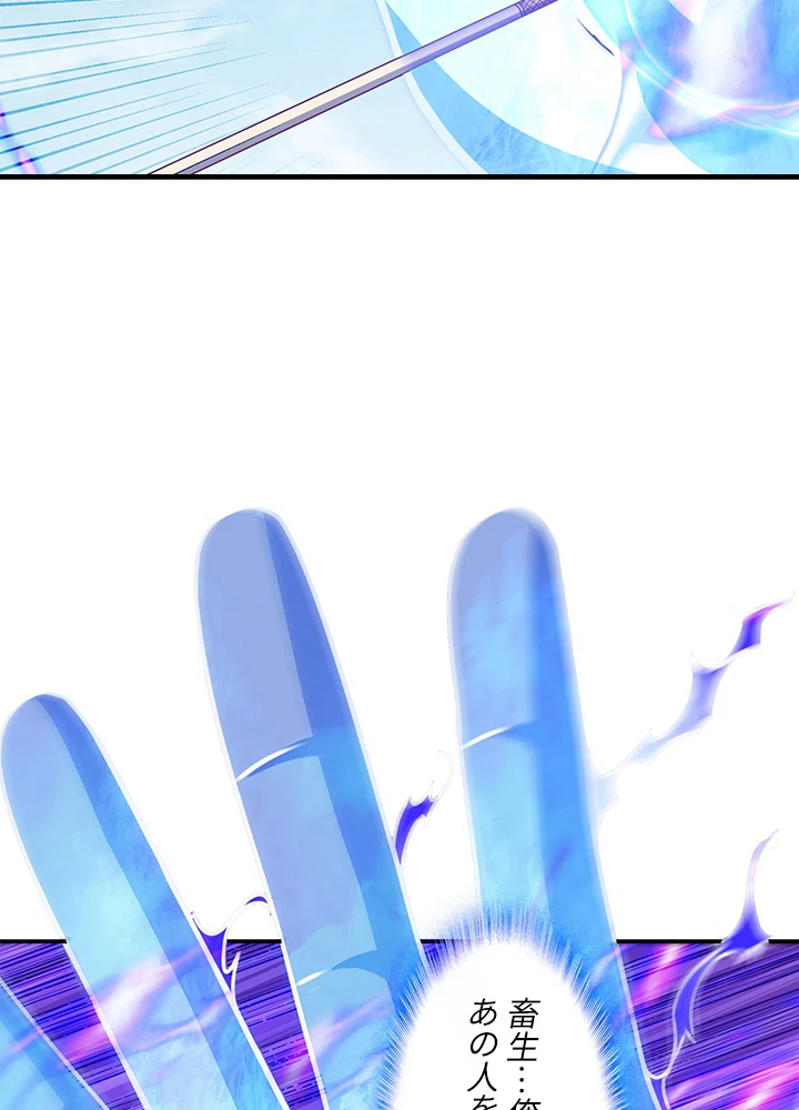 武逆 ~運命に逆らう者~ 125話 - 33