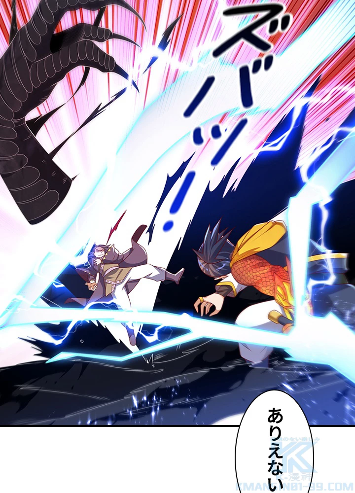 武逆 ~運命に逆らう者~ 119話 - 19