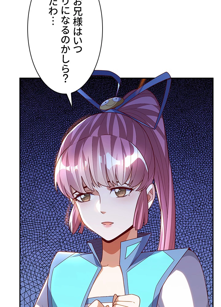 武逆 ~運命に逆らう者~ 131話 - 77