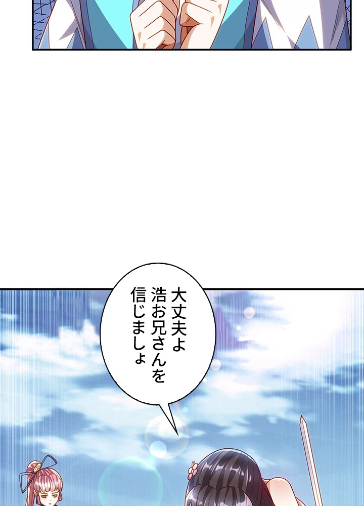 武逆 ~運命に逆らう者~ 131話 - 78