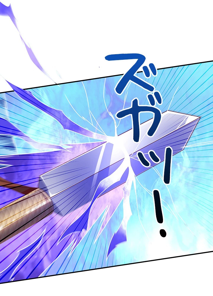 武逆 ~運命に逆らう者~ 125話 - 35