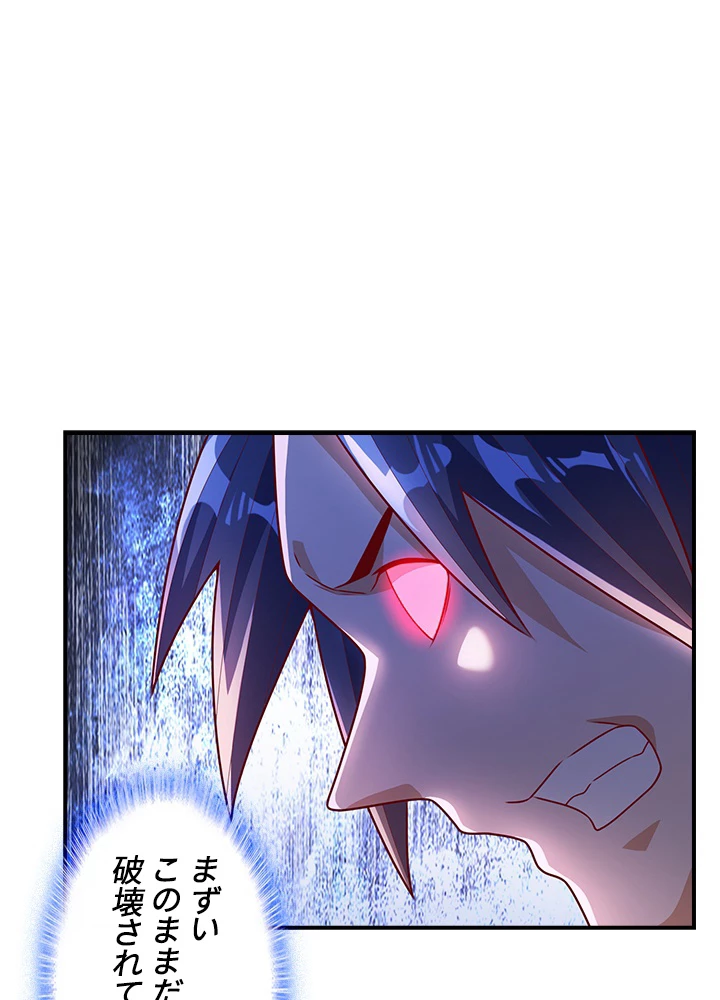 武逆 ~運命に逆らう者~ 125話 - 36