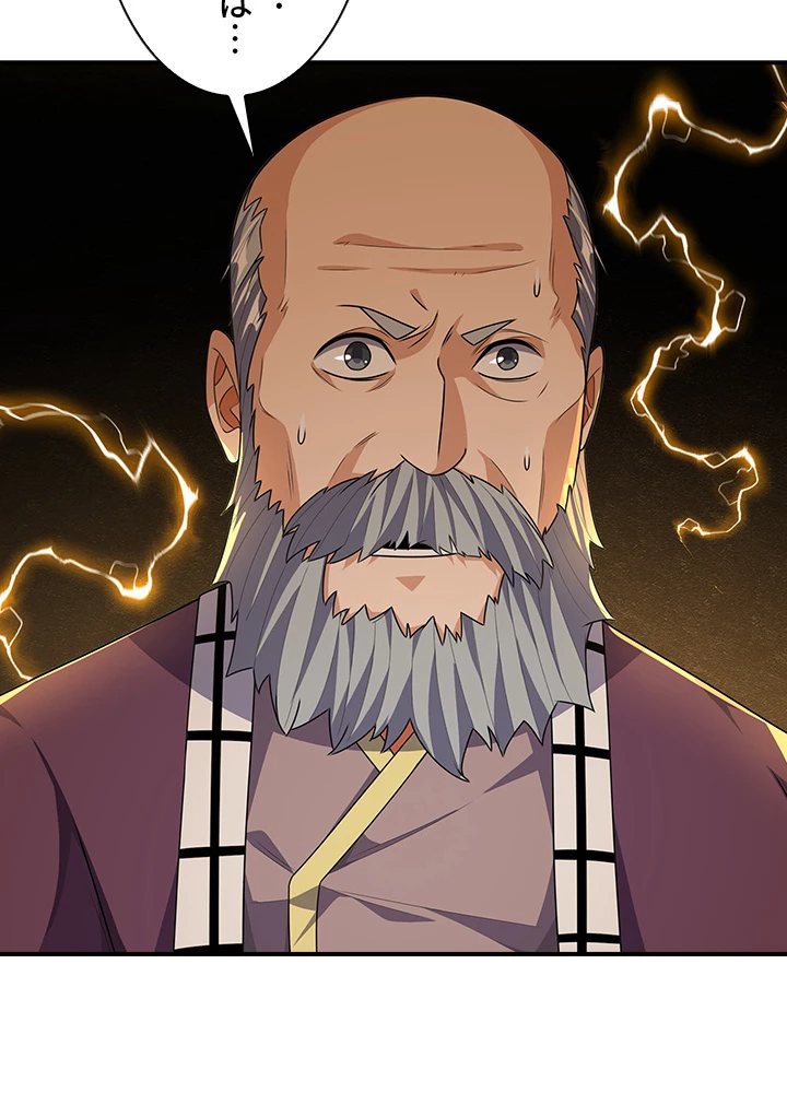 武逆 ~運命に逆らう者~ 128話 - 50